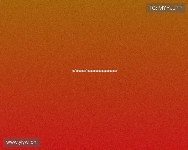 探寻“冈本多绪三级”的独特魅力：一场感官的盛宴与精神的升华